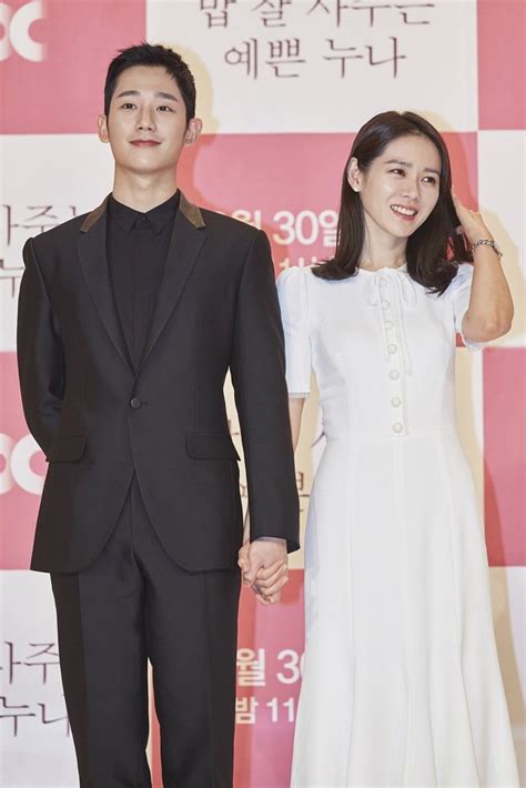 son ye jin dating jung hae in